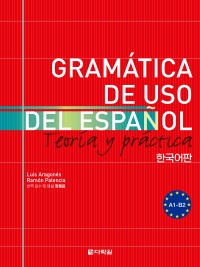 GRAMÁTICA DE USO DEL ESPAÑOL: Teoría y Práctica A1-B2 한국어판